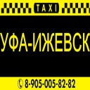 Такси Уфа-Ижевск автобус