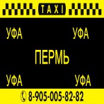 Такси Уфа Пермь Уфа Автобус